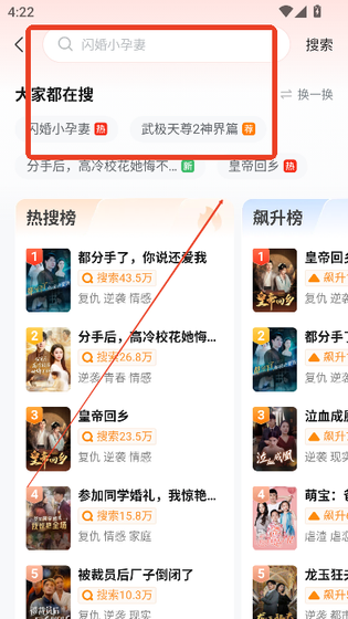 黄果短剧 - 免费高清短剧随心看 Hero图